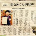 先日、オール神奈川中2以下男子の部で優勝したあさひくんへ地域情報紙タウンニュースの取材があり、今日23日発行の紙面に載ることになりました。…