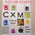 【 CXM 】さんご来店中！！ 昨日は見に来るだけのお客さんもおり、クライミングエリアは空いてましたが【CXM】さんのSHOPの周りは盛況でした 本日も１８時ま