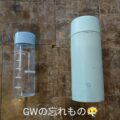 GWも終わって5月病が始まりそうです、、、