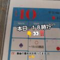 ☆★ 時間短縮 ＆ 臨時休業 のご案内☆★

 10/7~ 
１２時~１８時　「短縮営業」

 10/8~10 
コンペセット、準備のため　「臨時休業」
　
１０/１１
１２周年　anniversar…