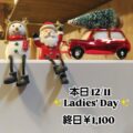 本日はレディースデイ
女性のお客様は終日1,100円
『木曜日』は女性のお客様は終日お得に登れます

明日は年内最後の
〈セルフチェック/建機診断会 in POCKET〉

前回ご参加いただいた方は、…