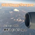 年末年始のご案内

12/31 ~ 1/6 休業  
新年は　1/7 よりOpen 　

上記の日程にて、年末年始はお休みをさせていただきます。
少し長めのお休みですが、ご理解のほどどうぞ宜しくお願い…