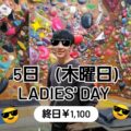 3/5  本日はレディースデイ
女性のお客様は終日1,100円
『木曜日』は女性のお客様は終日お得に登れます

昨日まではなかなか寒かったですが、今日はポカポカしてますネ
危うくストーブの灯油を買い足…
