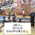 6日の金曜日は不定期開催ｾｯｼｮﾝをスタッフ【KUMA】が行いましたｯ！

今回のお題は《ポジション》

良く耳にする「ポジション」、、、
今回は熊くんが解説してくれましたｯ
参加してくれたお客さんに…
